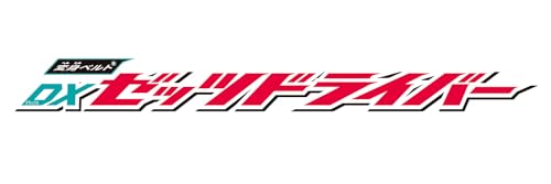 Bandai Kamen Rider Zitz Transformation Belt DX Zetz Driver (Bonus: Booster Capsule Included)