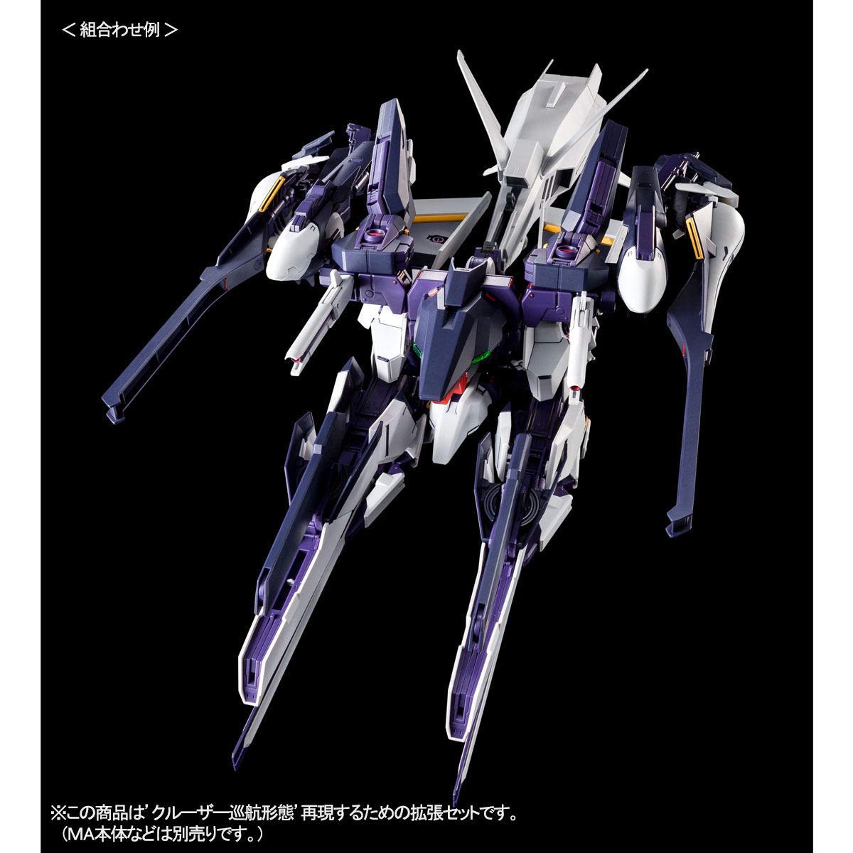 HG 1/144 Cruiser Mode Booster Expansion Set (under the Flag of the Titans by the Flag)