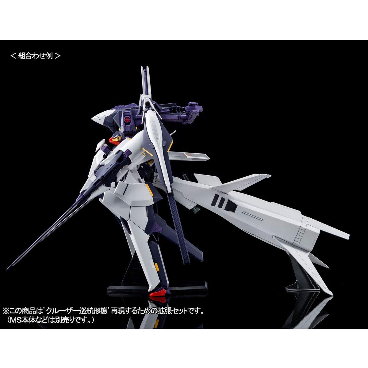 HG 1/144 Cruiser Mode Booster Expansion Set (under the Flag of the Titans by the Flag)