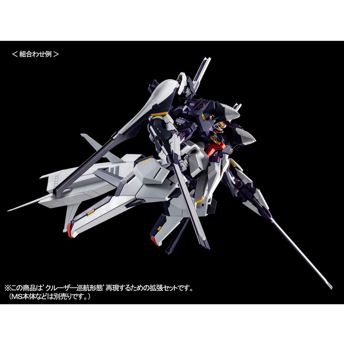 HG 1/144 Cruiser Mode Booster Expansion Set (under the Flag of the Titans by the Flag)
