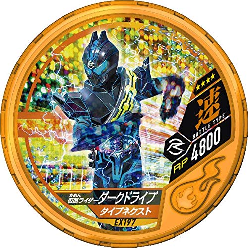 Bandai Kamen Rider Buttoba Soul Booster Pack, Hotto 01 (Box)