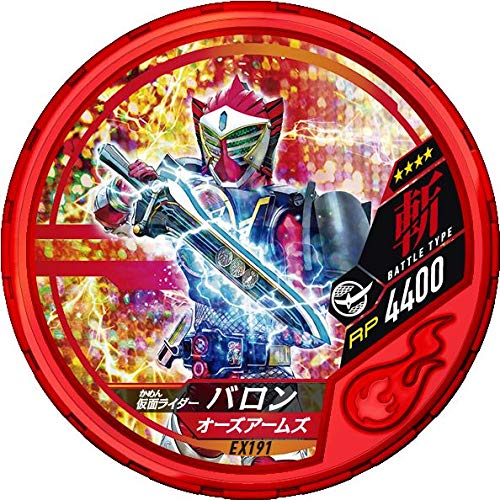 Bandai Kamen Rider Buttoba Soul Booster Pack, Hotto 01 (Box)