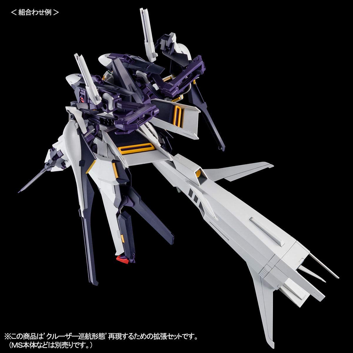 HG 1/144 Cruiser Mode Booster Expansion Set (under the Flag of the Titans by the Flag)