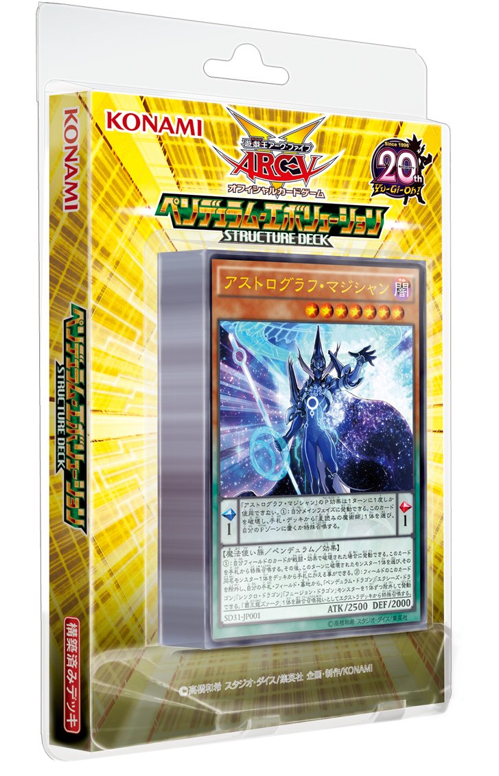 Yu-Gi-Oh ARC-V OCG Structure Deck Pendulum Evolution