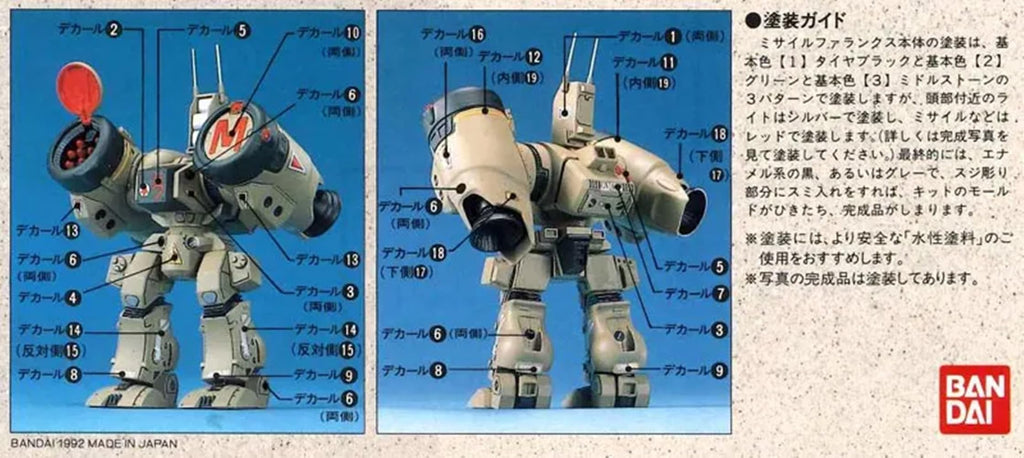 bandai