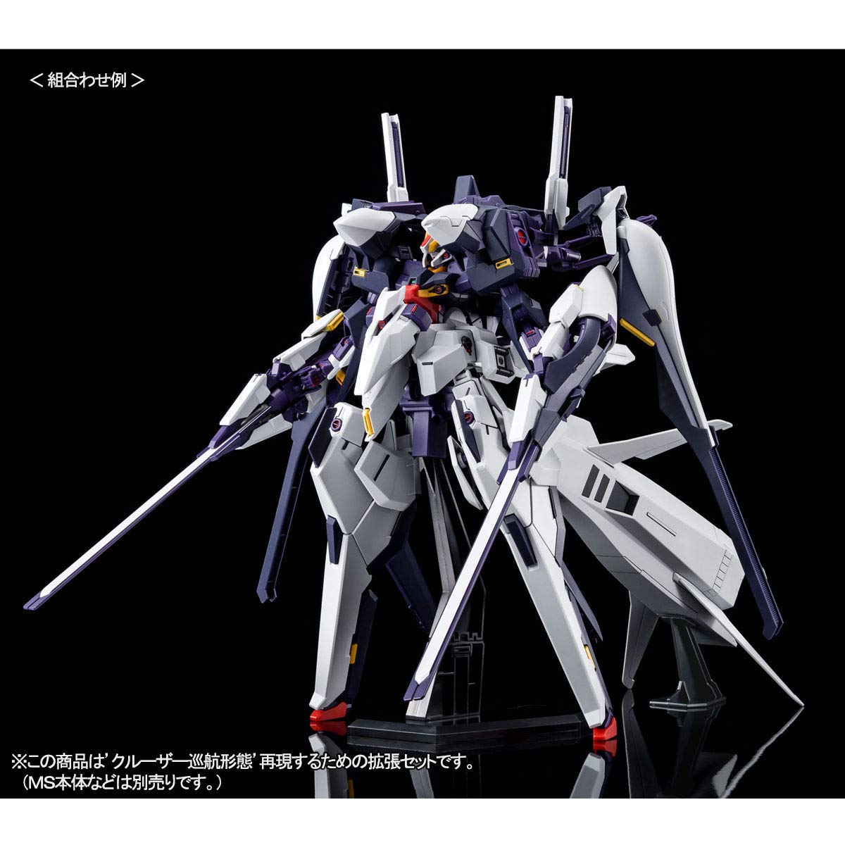 HG 1/144 Cruiser Mode Booster Expansion Set (under the Flag of the Titans by the Flag)