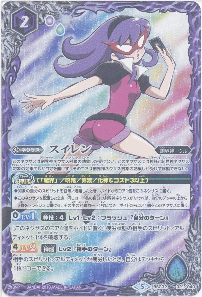 [Single Card] Water Lily (BSC32-021) - Battle Spirits [BSC32] Dream Booster Our Kiseki