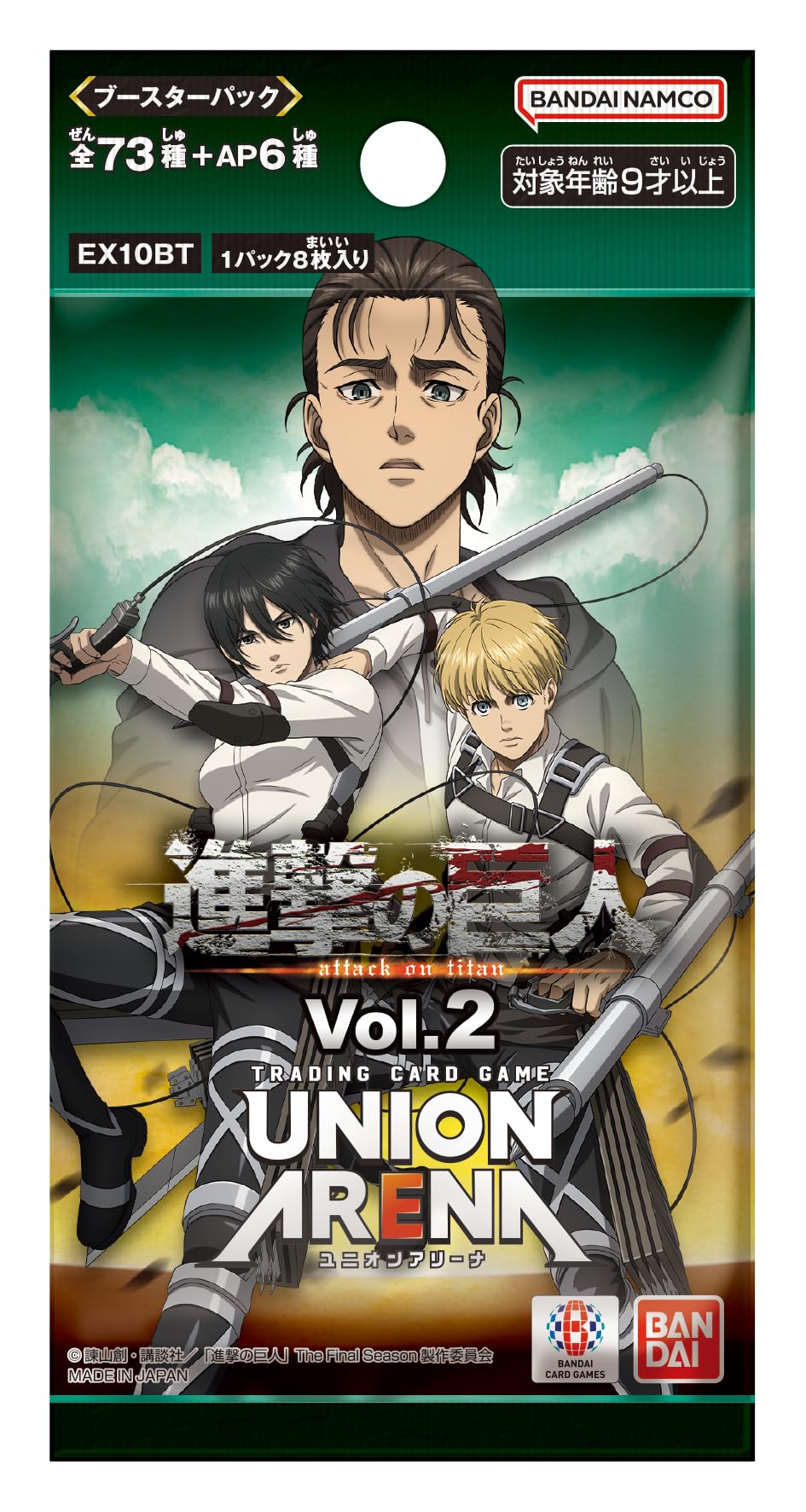 Bandai (BANDAI) Union Arena Booster Pack, Attack on Titan Vol.2 [EX10BT] (Box) 16 Pack