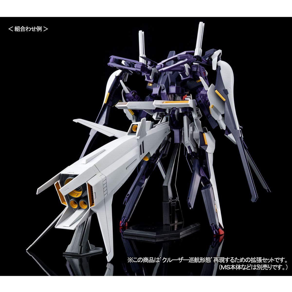 HG 1/144 Cruiser Mode Booster Expansion Set (under the Flag of the Titans by the Flag)