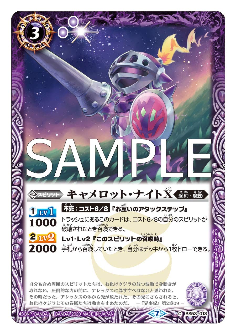 Bandai BS53 Battle Spirits of the Encouragement Chapter 2 Kamiji Demon (Amazing Impact) Booster Pack (Box)