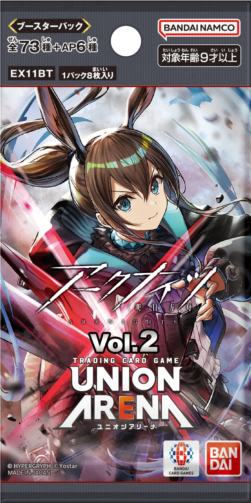 Bandai Union Arena Booster Pack Arc Knights Vol. 2 [EX11BT] (Box), 16 Packs