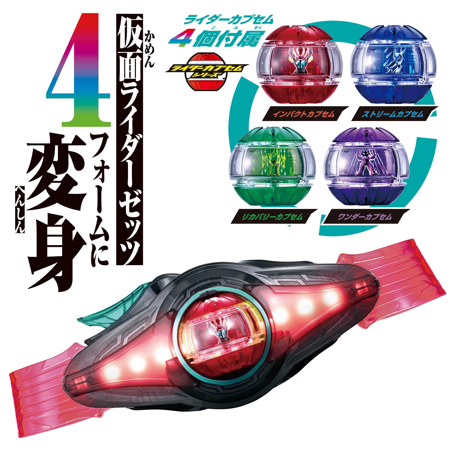 Bandai Kamen Rider Zitz Transformation Belt, DX Zetz Driver, 4 Form Change Set (Bonus: Booster Capsule Included)