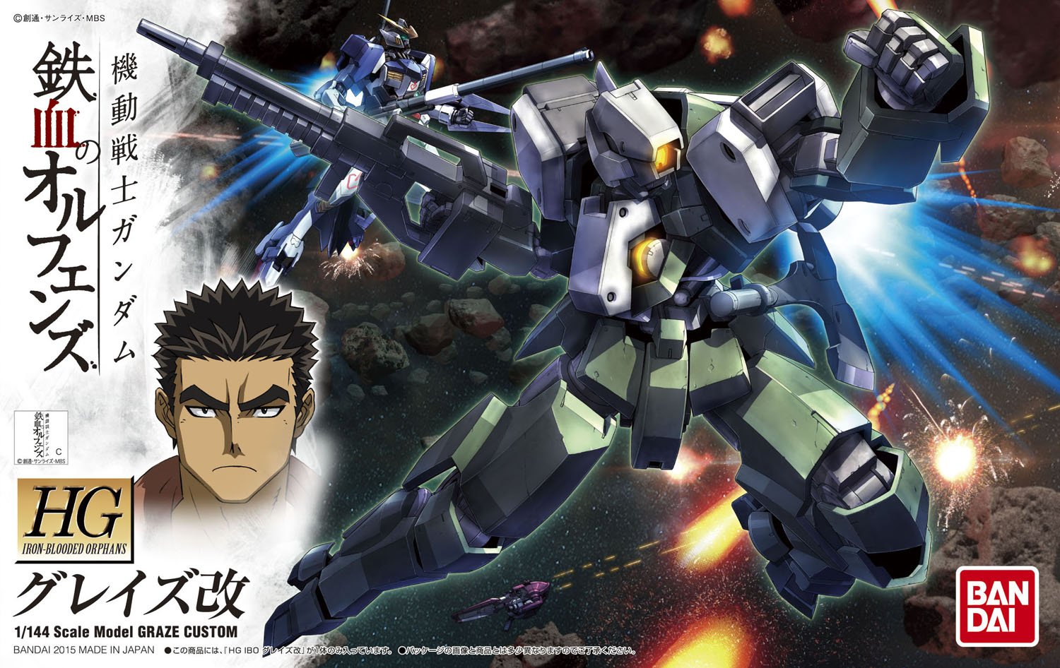 BANDAI Hobby HG Orphans 1/144 Graze Kai Gundam Iron Blooded Orphans Model Kit