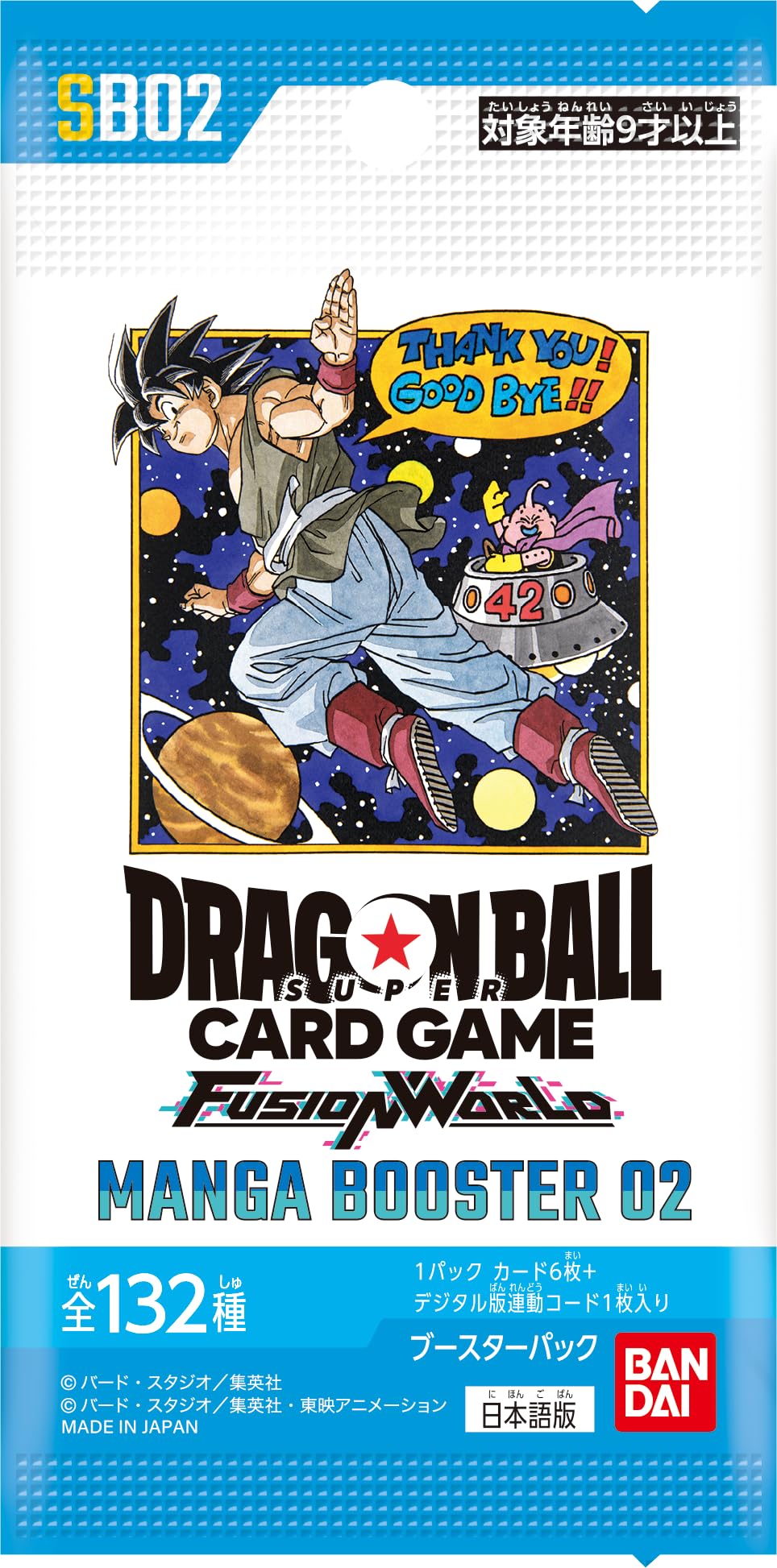 Bandai Dragon Ball Super Card Game Fusion World Manga Booster 02 [SB02] (Box) Pack of 24