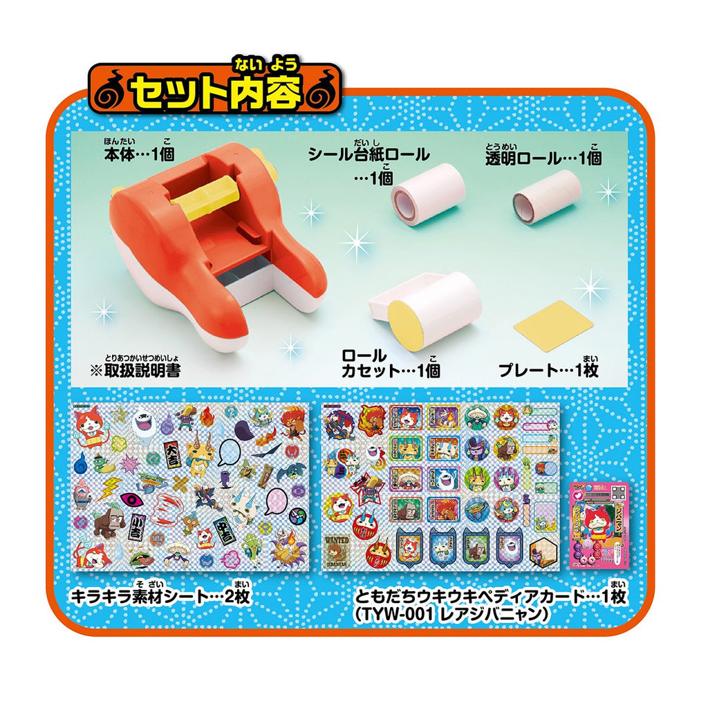 [Japanese anime seal]Yokai Watch] Ghost sticker maker (Japan import)