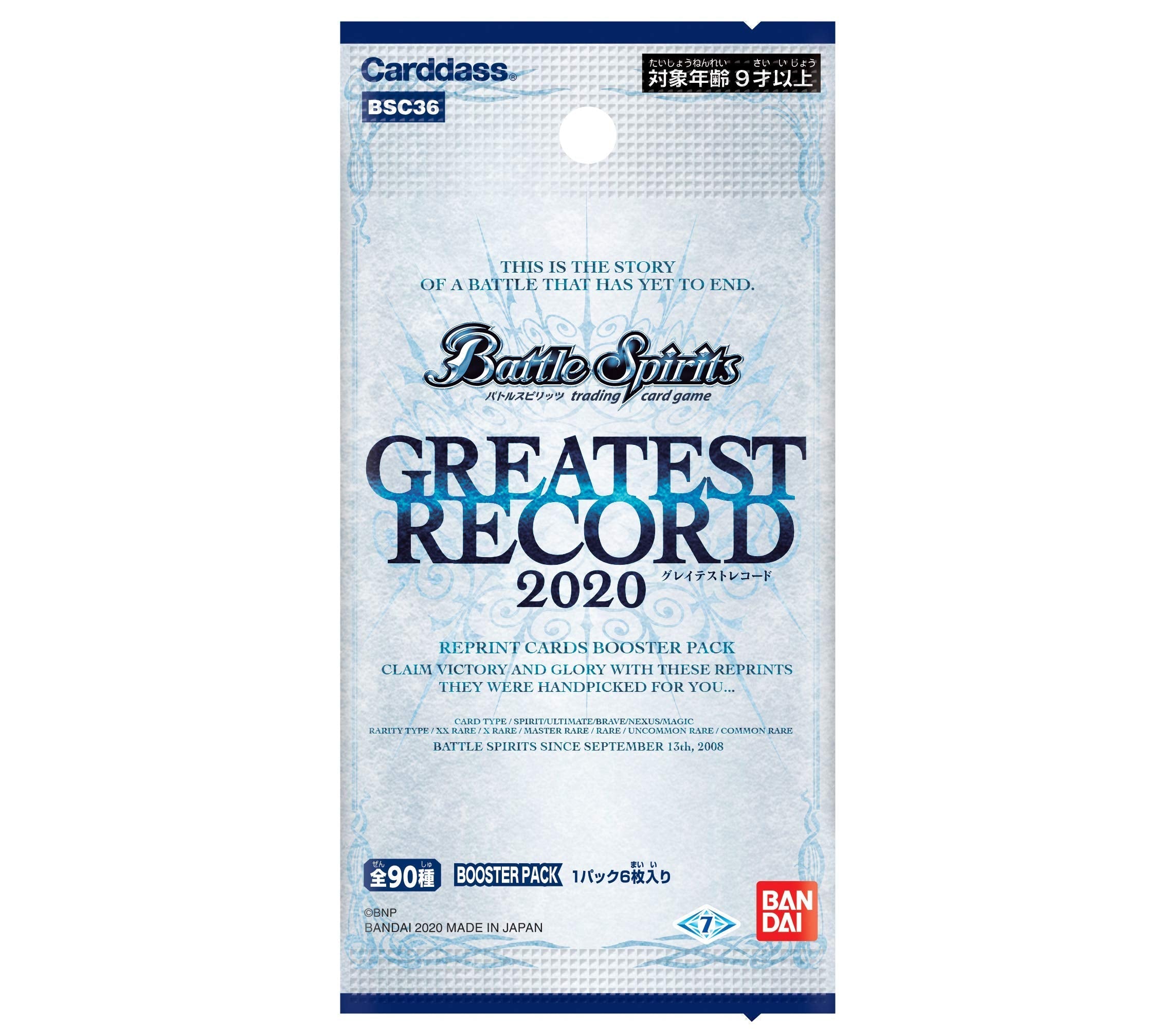 Battle Spirits GREATEST RECORD 2020 Booster Pack (BSC36) (Box)