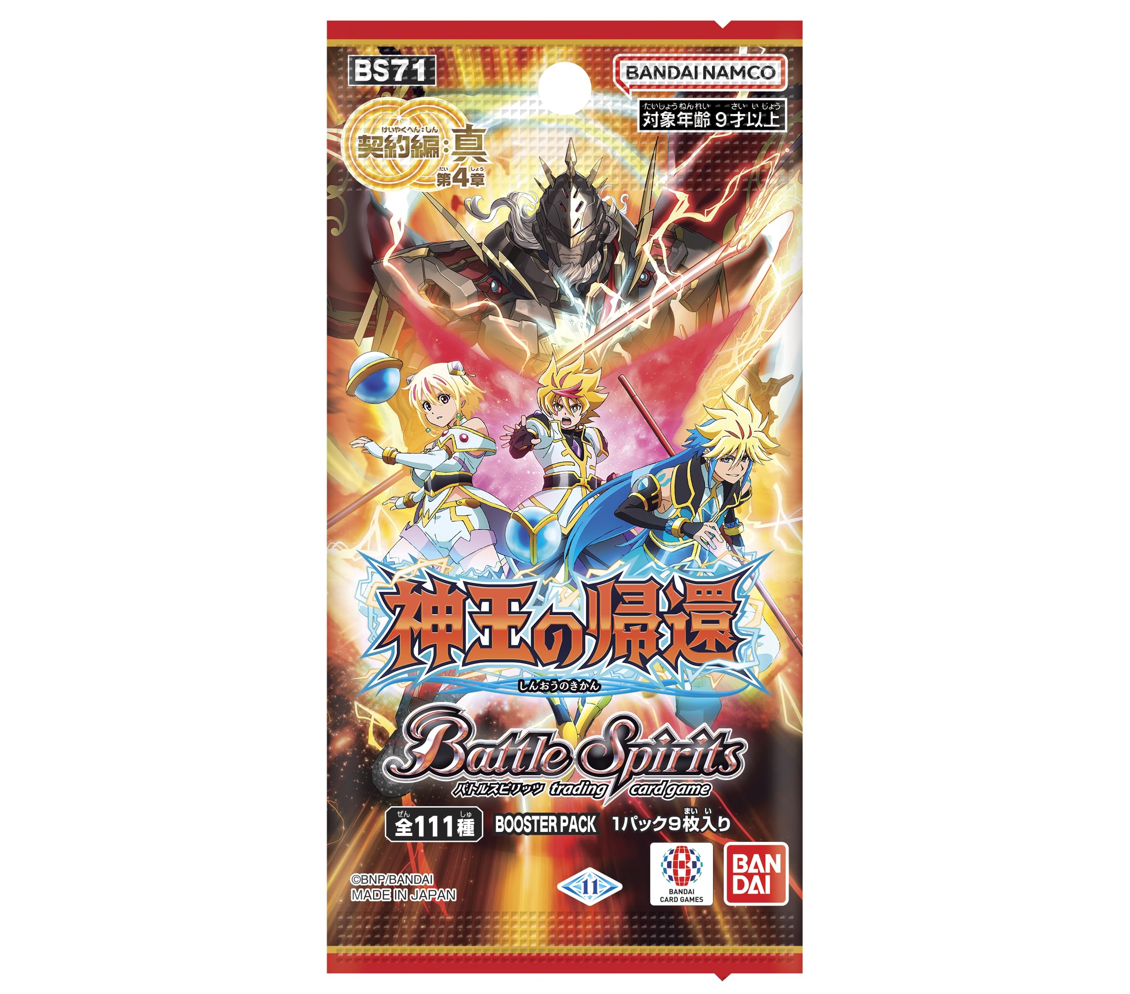 BANDAI Battle Spirits Contract: True Chapter 4 Return of The God King Booster Pack [BS71] (Box) 18 Pack