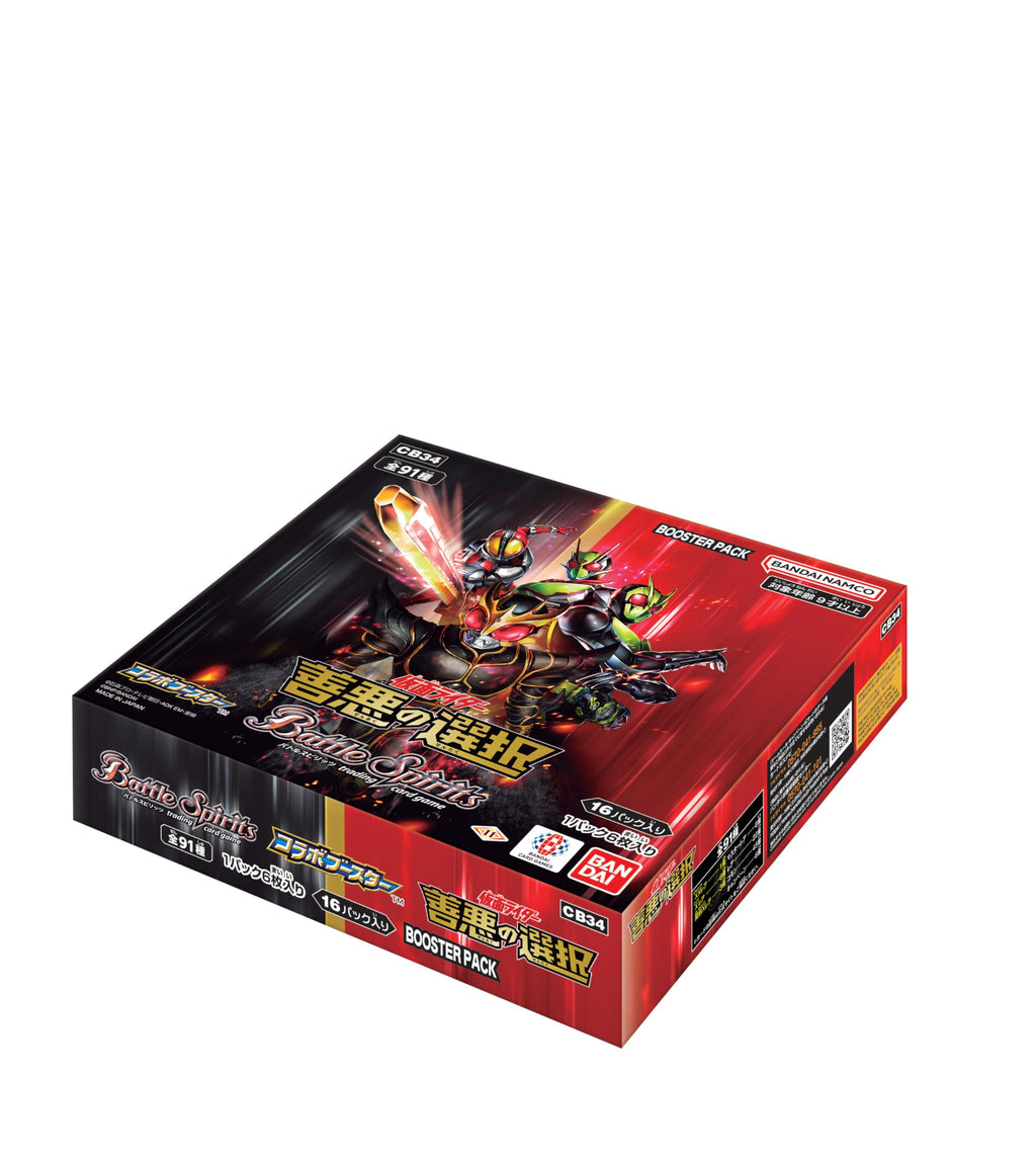 BANDAI Battle Spirits Collaboration Booster Kamen Rider CB34 (Box) 16 Pack