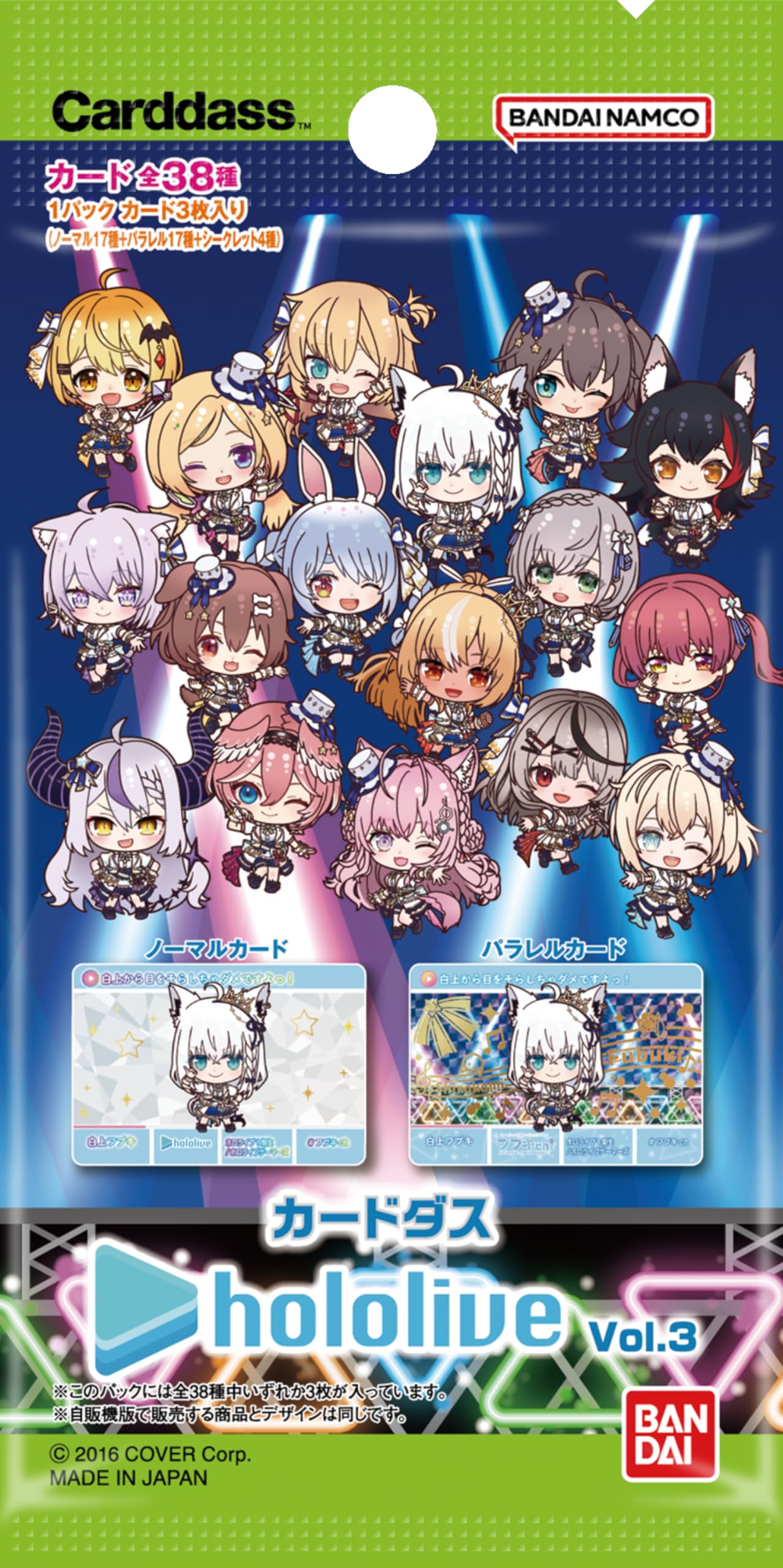 BANDAI Carddass Hololive Vol. 3 (Pack Box) 20 Pack