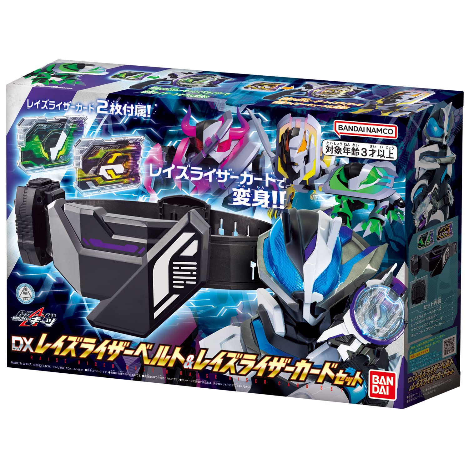 Bandai Kamen Rider Gats DX Raise Riser Belt & Raise Riser Card Set