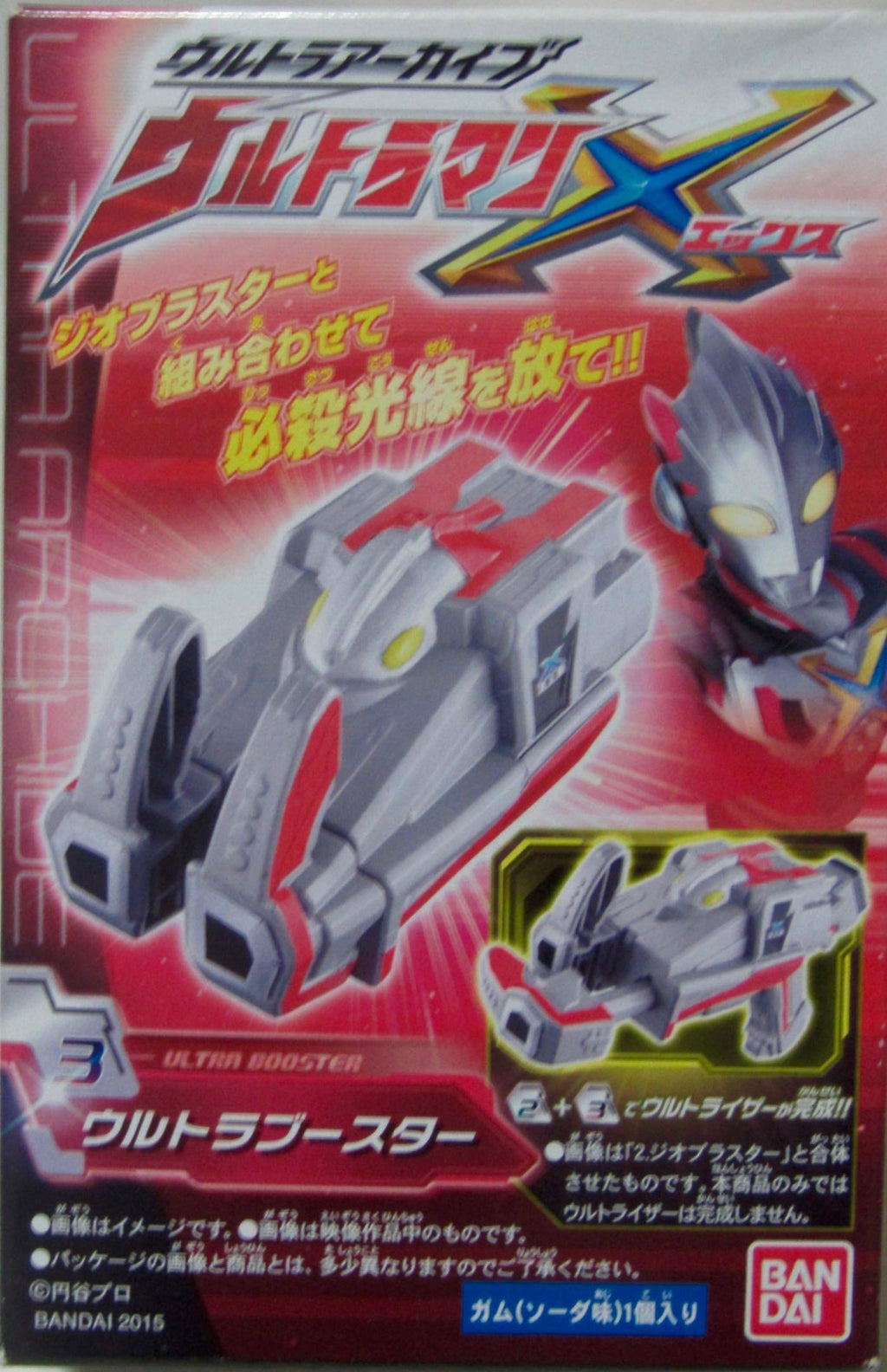 Bandai Ultra Archive Ultraman X Ultra Booster Single Item