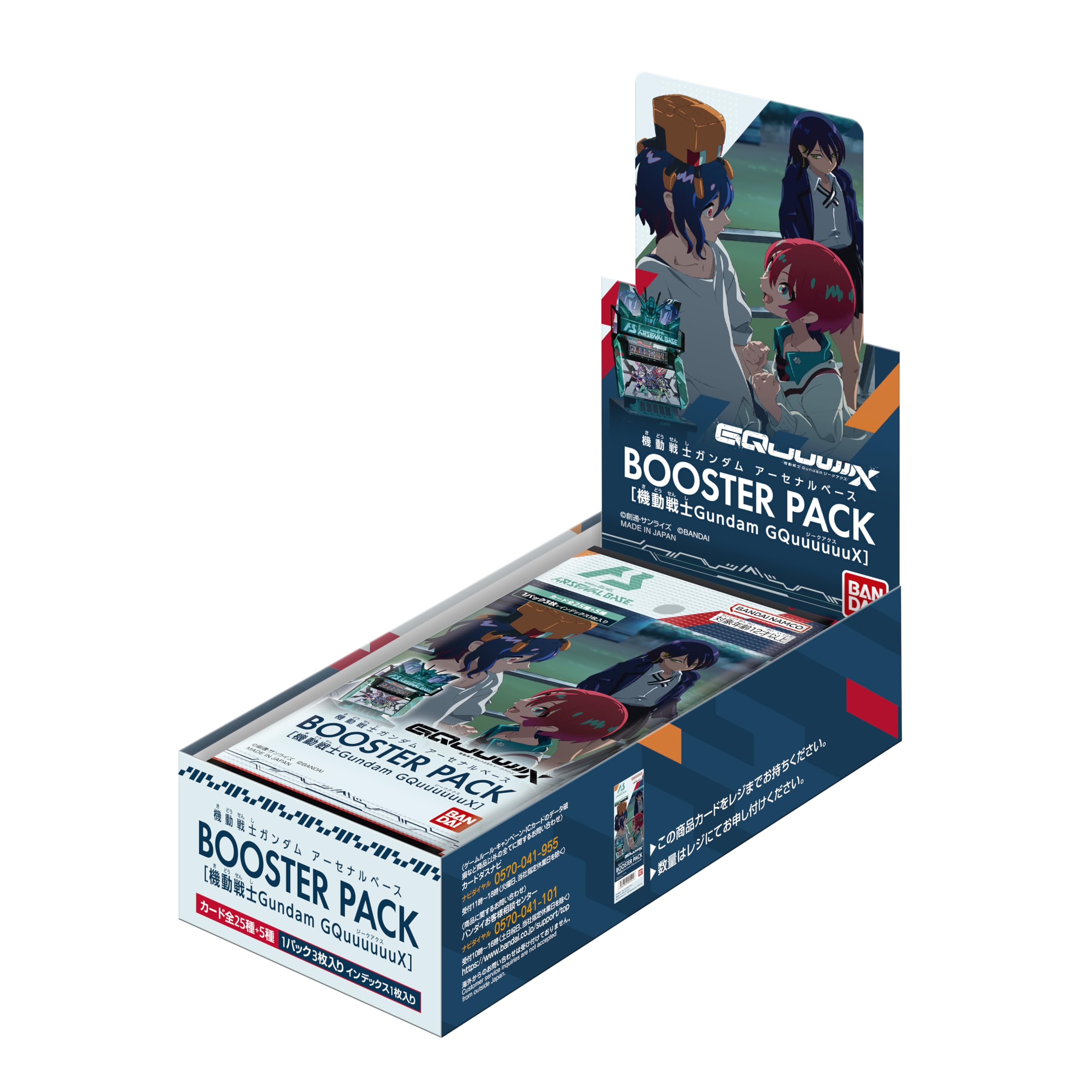BANDAI Mobile Suit Gundam GQuuuuuuX Arsenal Base Booster Box (Japanese) - 10 Packs