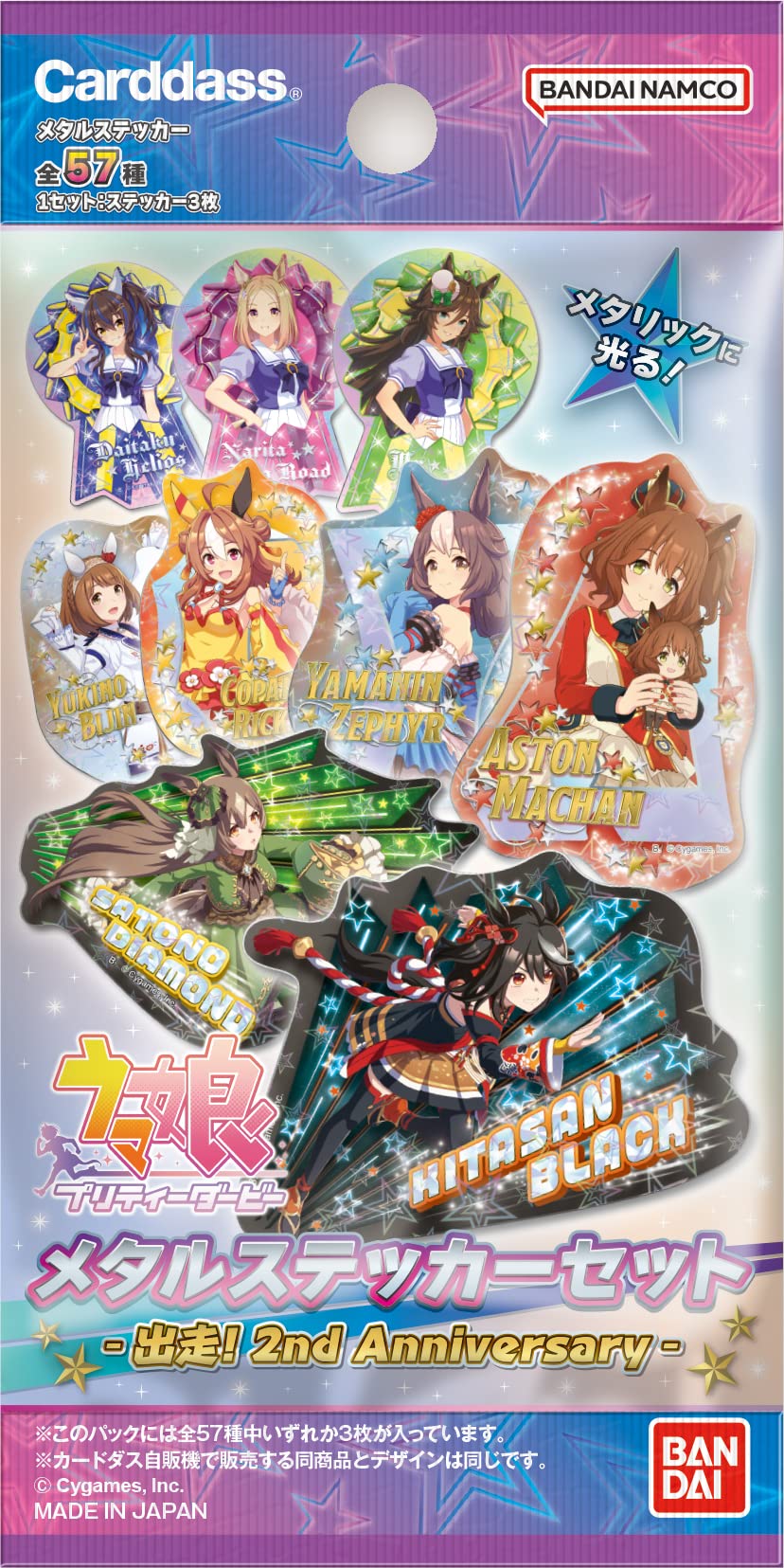 BANDAI Uma Musume Pretty Derby Metal Sticker Set - Going! 2nd Anniversary- (Box) 20 Pack