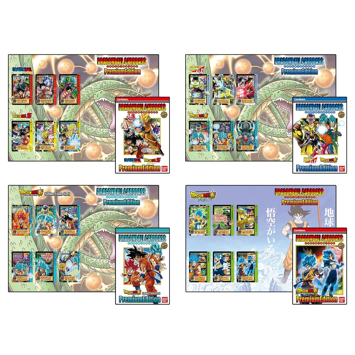 BANDAI Dragon Ball Super CG: Carddass Premium Edition DX Set | Card Game | Ages 6+ | 2 Players | 10 Minutes Playing Time, Multicolor (BCLDBS2602603)