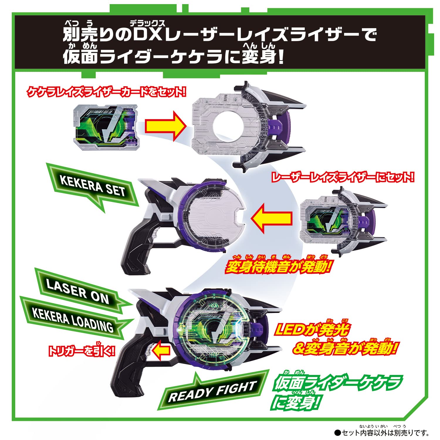 Bandai Kamen Rider Gats DX Raise Riser Belt & Raise Riser Card Set