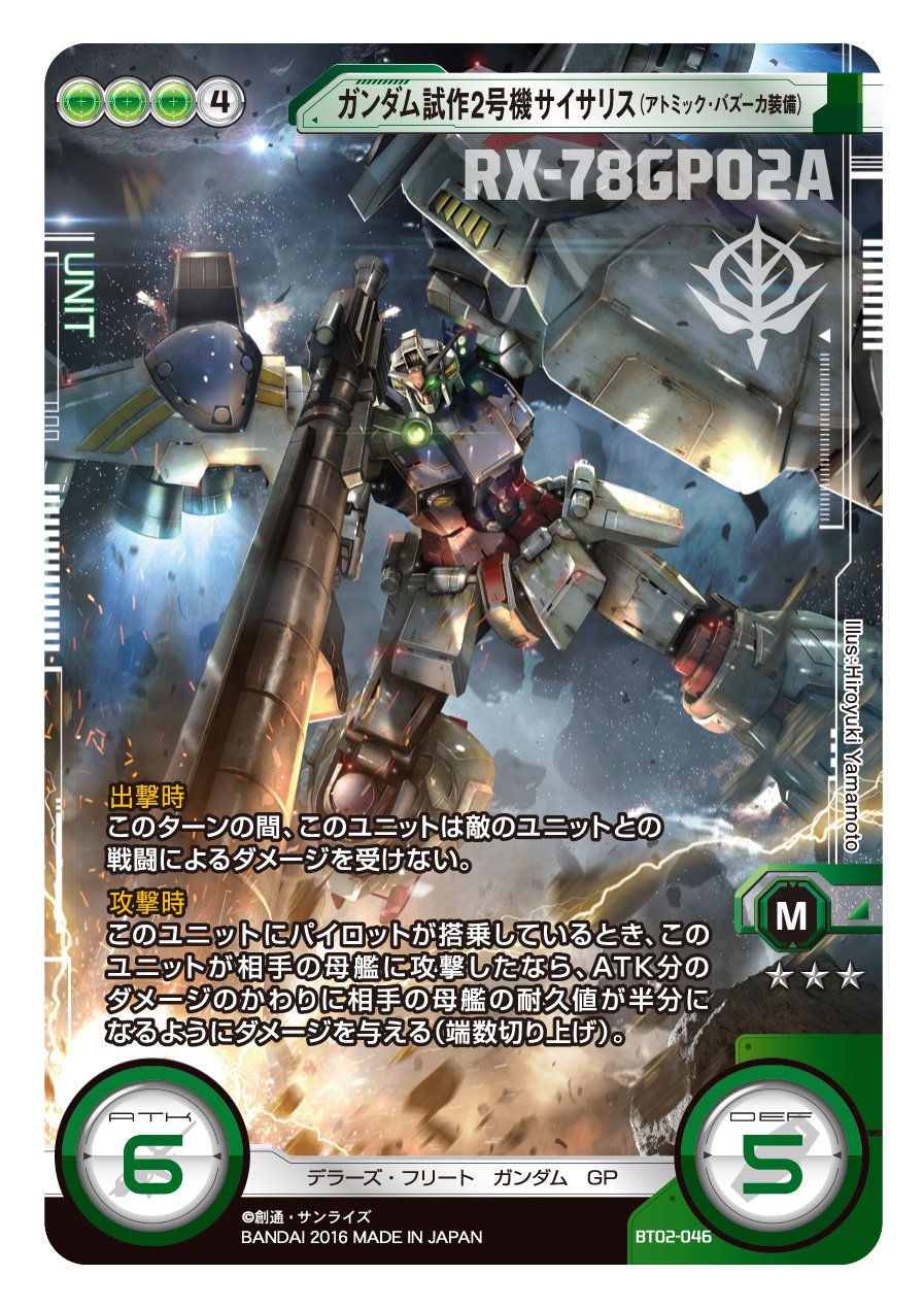 BANDAI Gundam Cross WAR Booster Pack Axis Invasion ?yGCW - B 002?z (Box) (Japan Import)