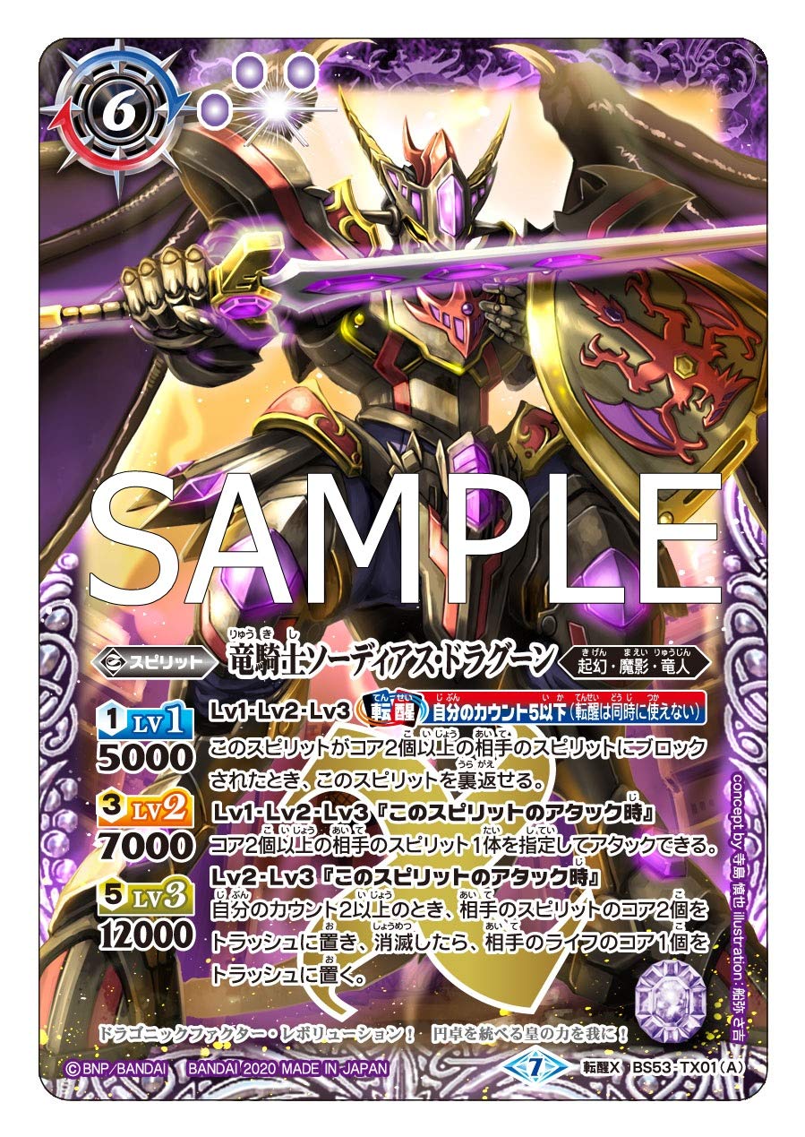 Bandai BS53 Battle Spirits of the Encouragement Chapter 2 Kamiji Demon (Amazing Impact) Booster Pack (Box)