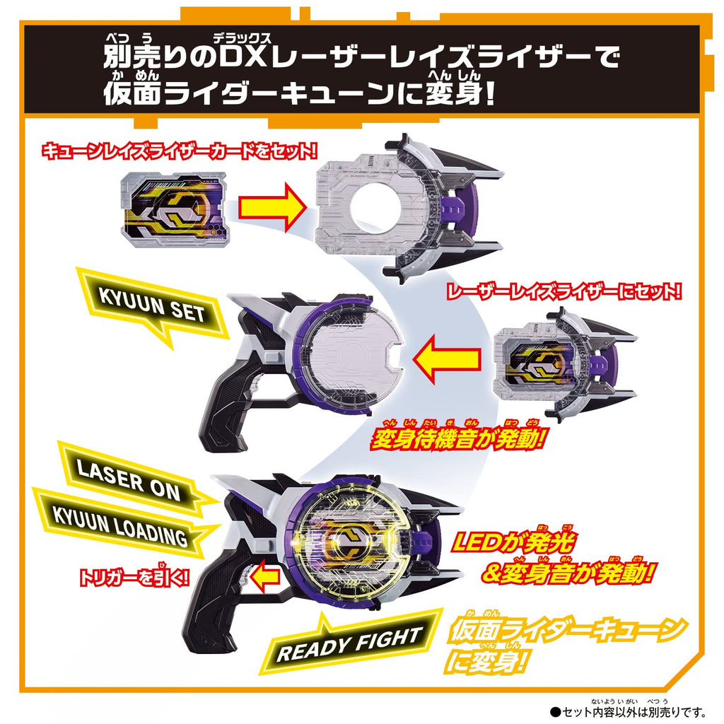 Bandai Kamen Rider Gats DX Raise Riser Belt & Raise Riser Card Set