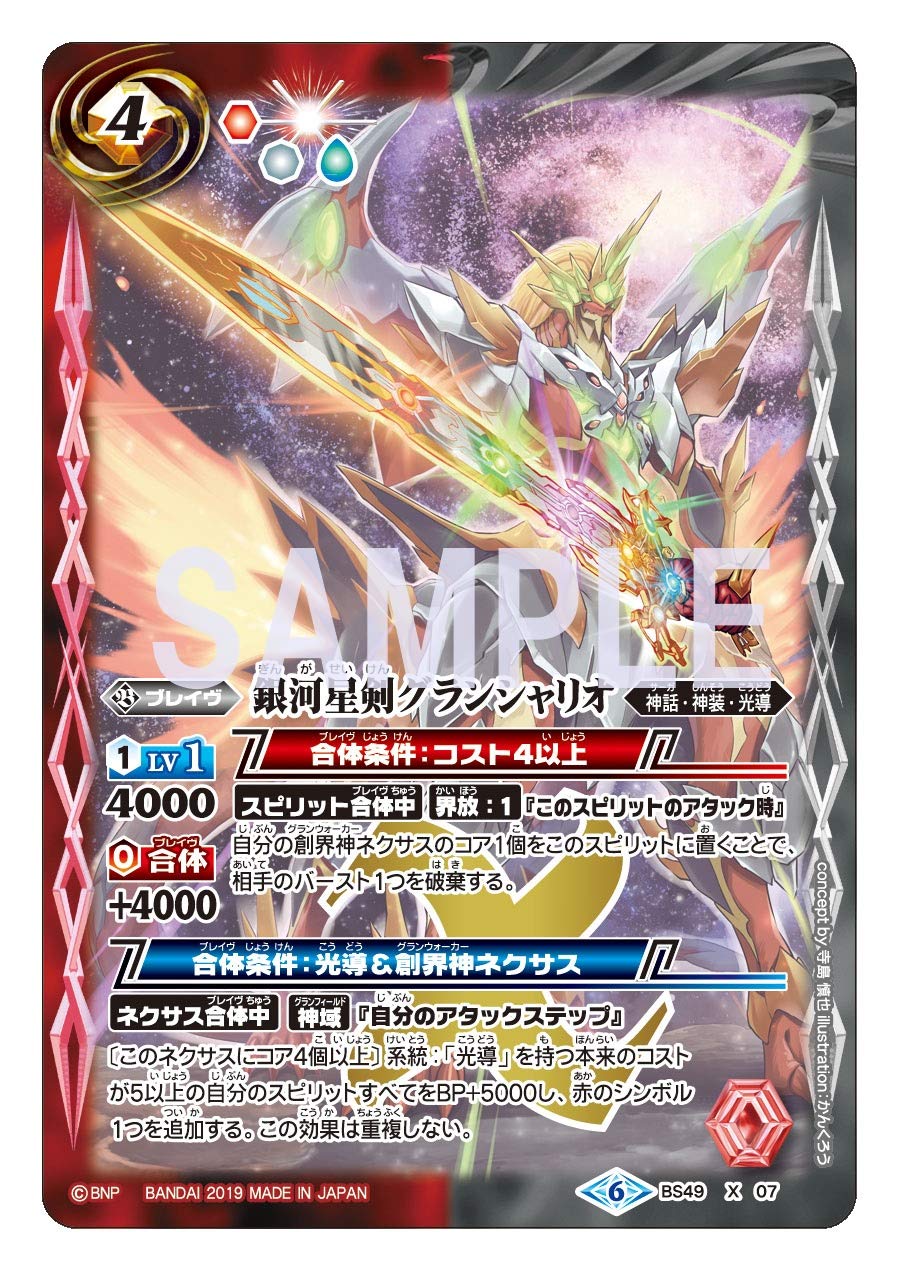Battle Spirits Super Glitter Rental Chapter 2 Double Blade No God (Dual Force) Booster Pack [BS49] (BOX)