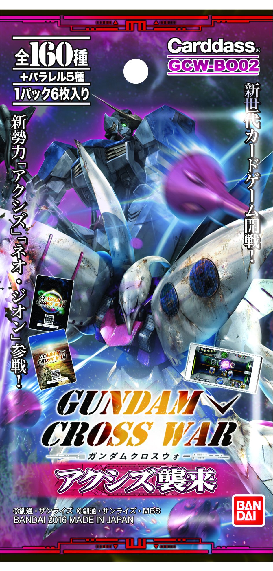 BANDAI Gundam Cross WAR Booster Pack Axis Invasion ?yGCW - B 002?z (Box) (Japan Import)