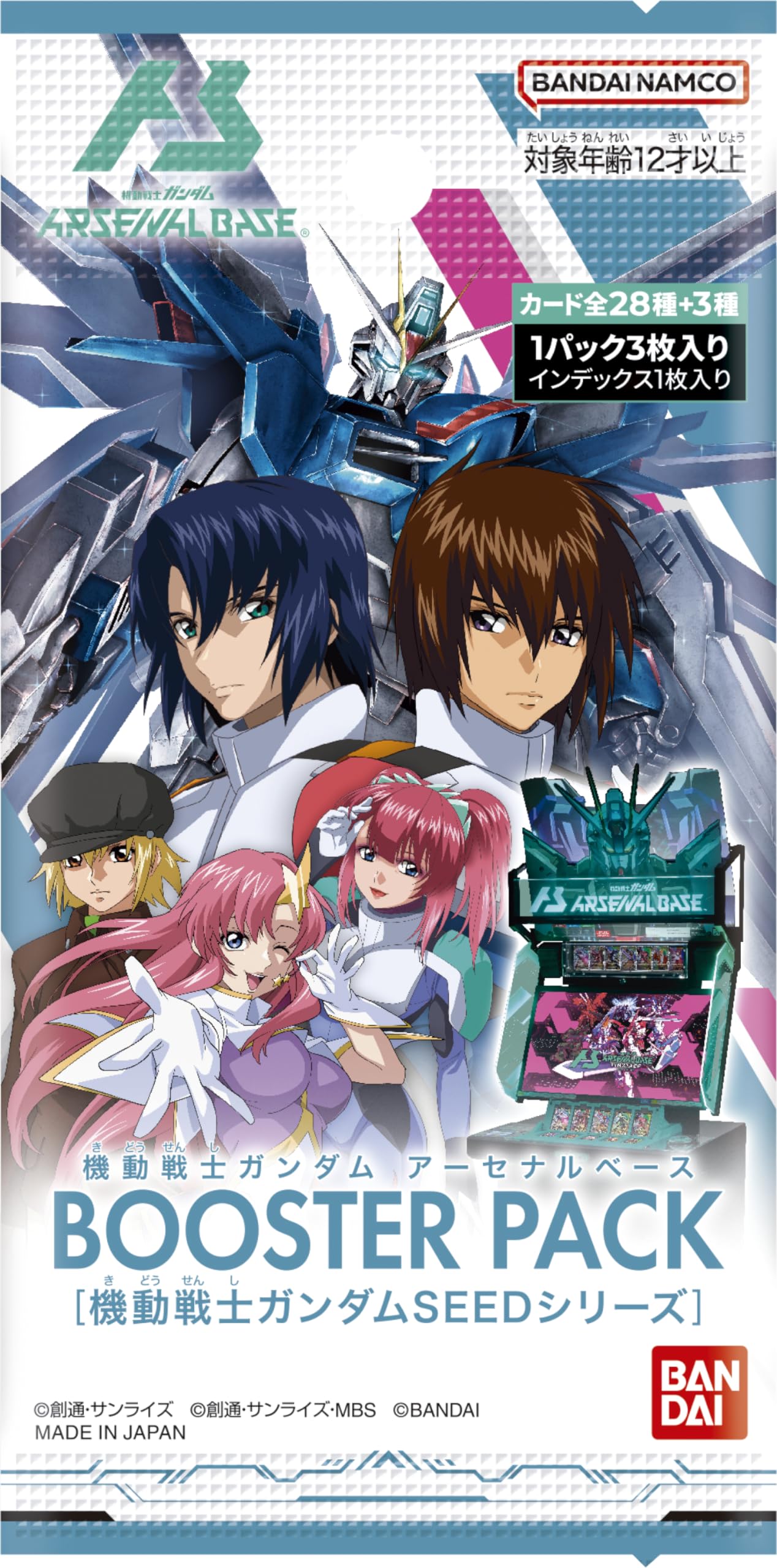 BANDAI Mobile Suit Gundam Arsenal Base BOOSTER PACK (Mobile Suit Gundam SEED Series) 10 Pack
