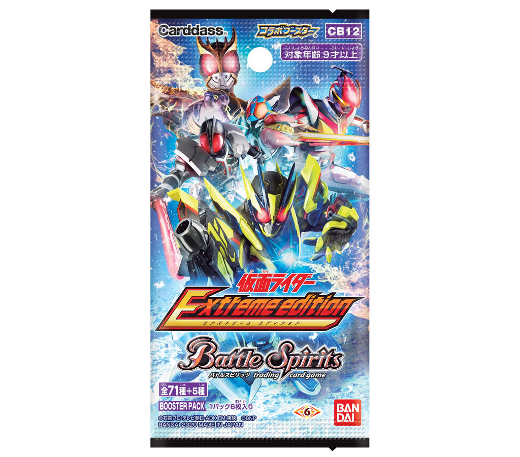 Battle Spirits Kamen Rider -Extreme Edition- Booster Pack [CB12] Box