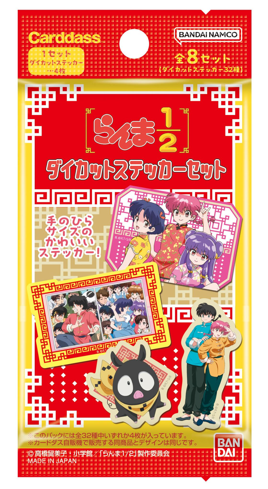 BANDAI Ranma 1/2 Die Cut Sticker Set (Pack Box) 20 Pack