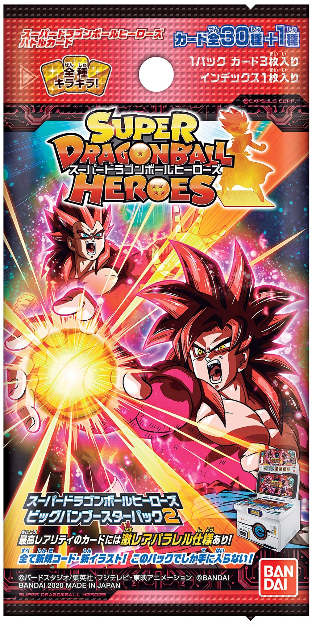 Bandai Super Dragon Ball Heroes Big Bang Booster Pack 2 (Box)