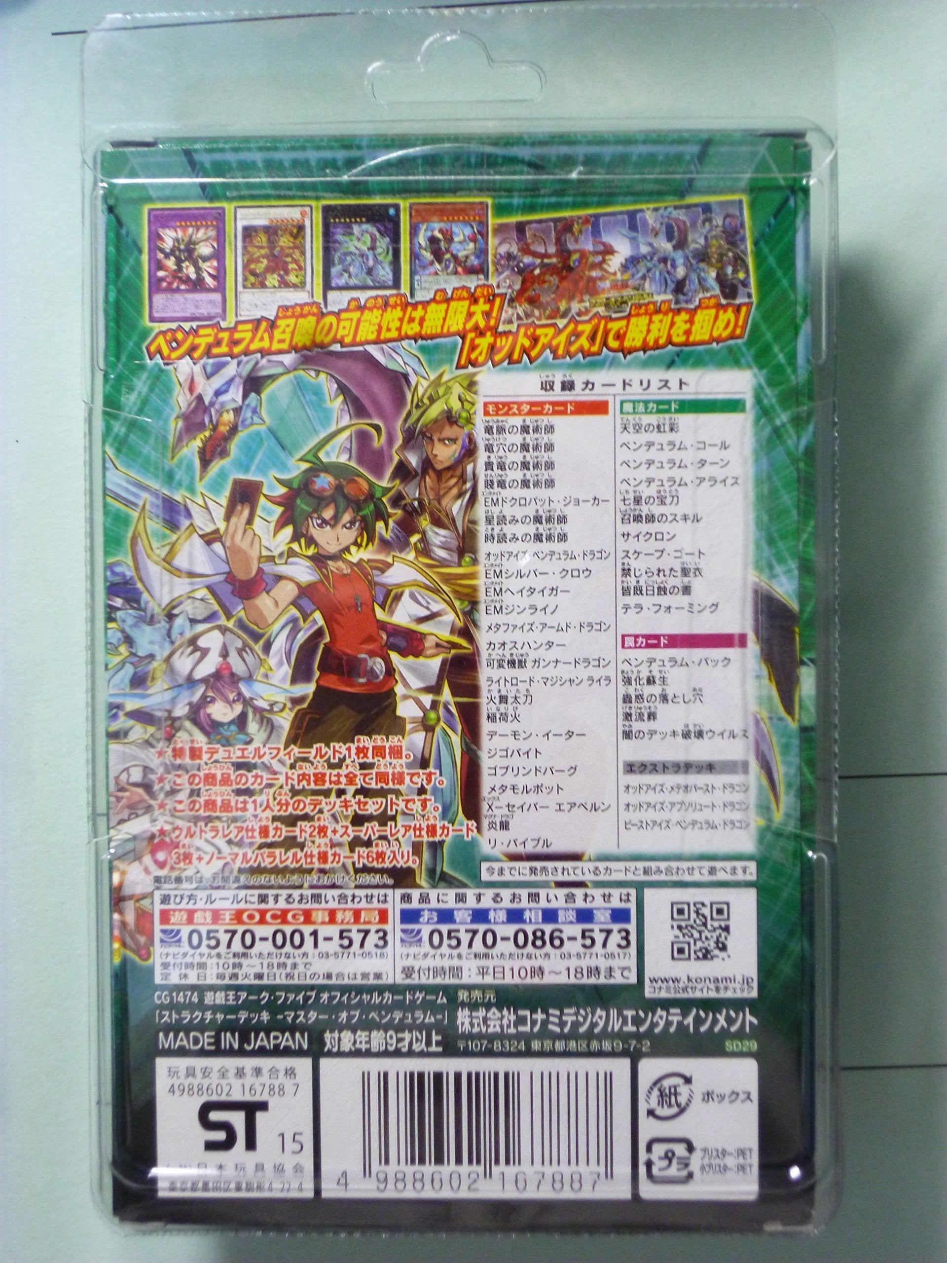 Yu-gi-oh! Arc Five Official Card Game Master of Pendulum Structure Deck