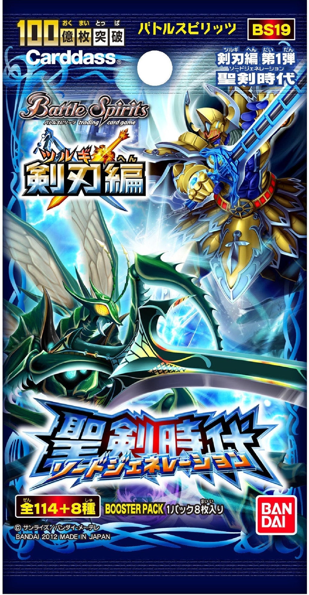 Battle Spirits Kenba Arc Part.1 [Seiken Jidai] BS19 Booster Box (20packs)