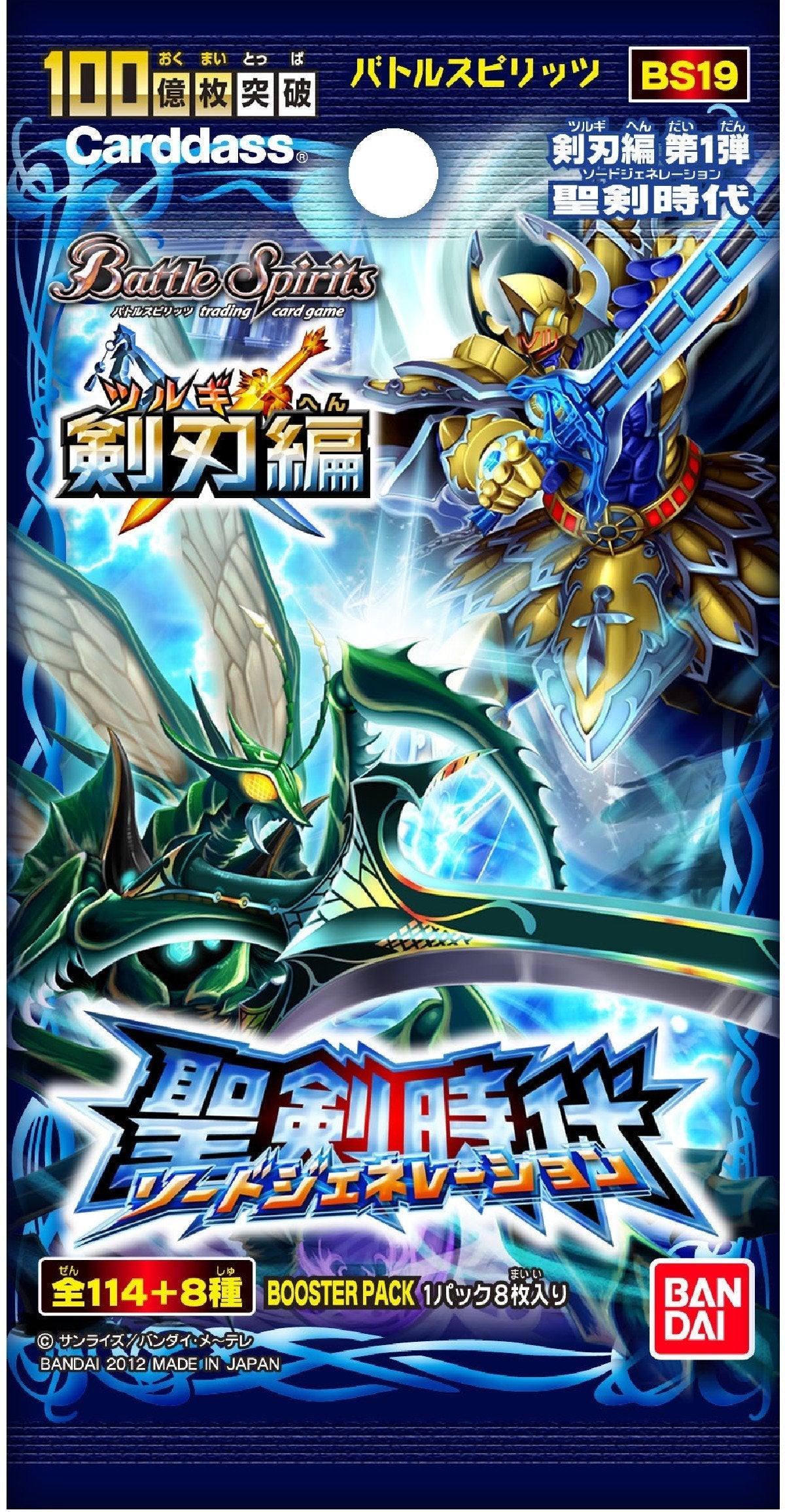 Battle Spirits Kenba Arc Part.1 [Seiken Jidai] BS19 Booster Box (20packs)