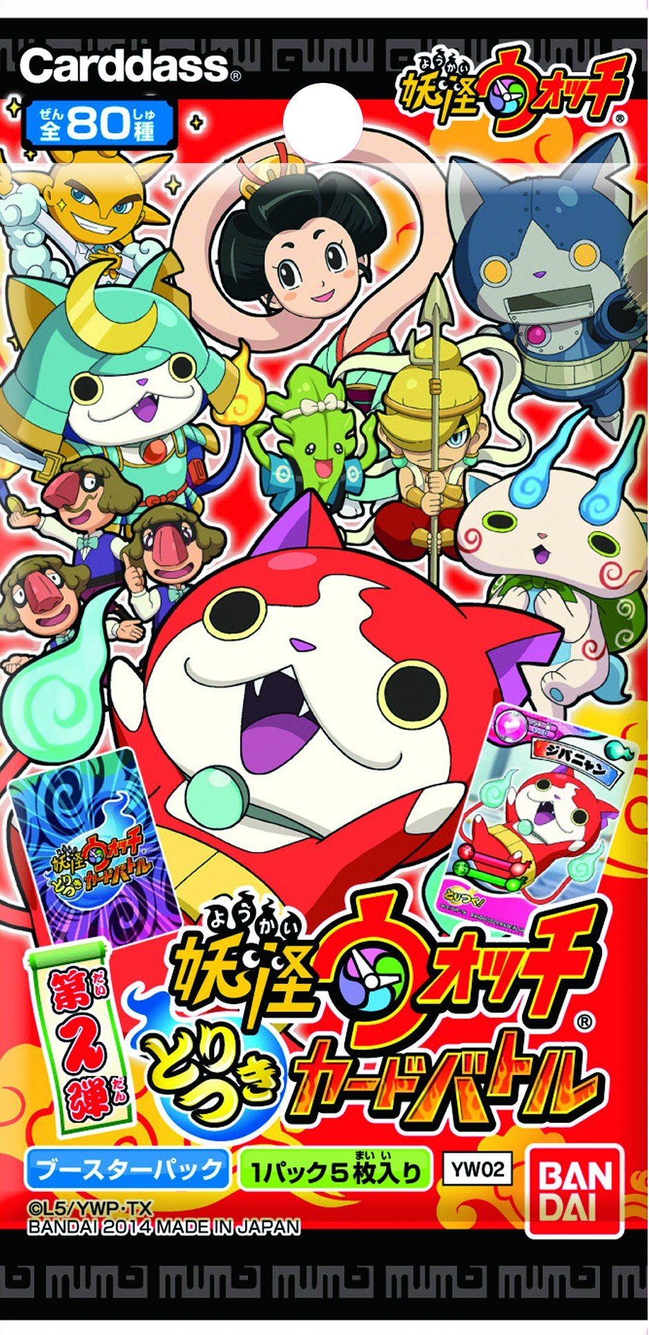妖怪ウォッチ とりつきカードバトル 第2弾 ブースターパック 【YW02】 (BOX)