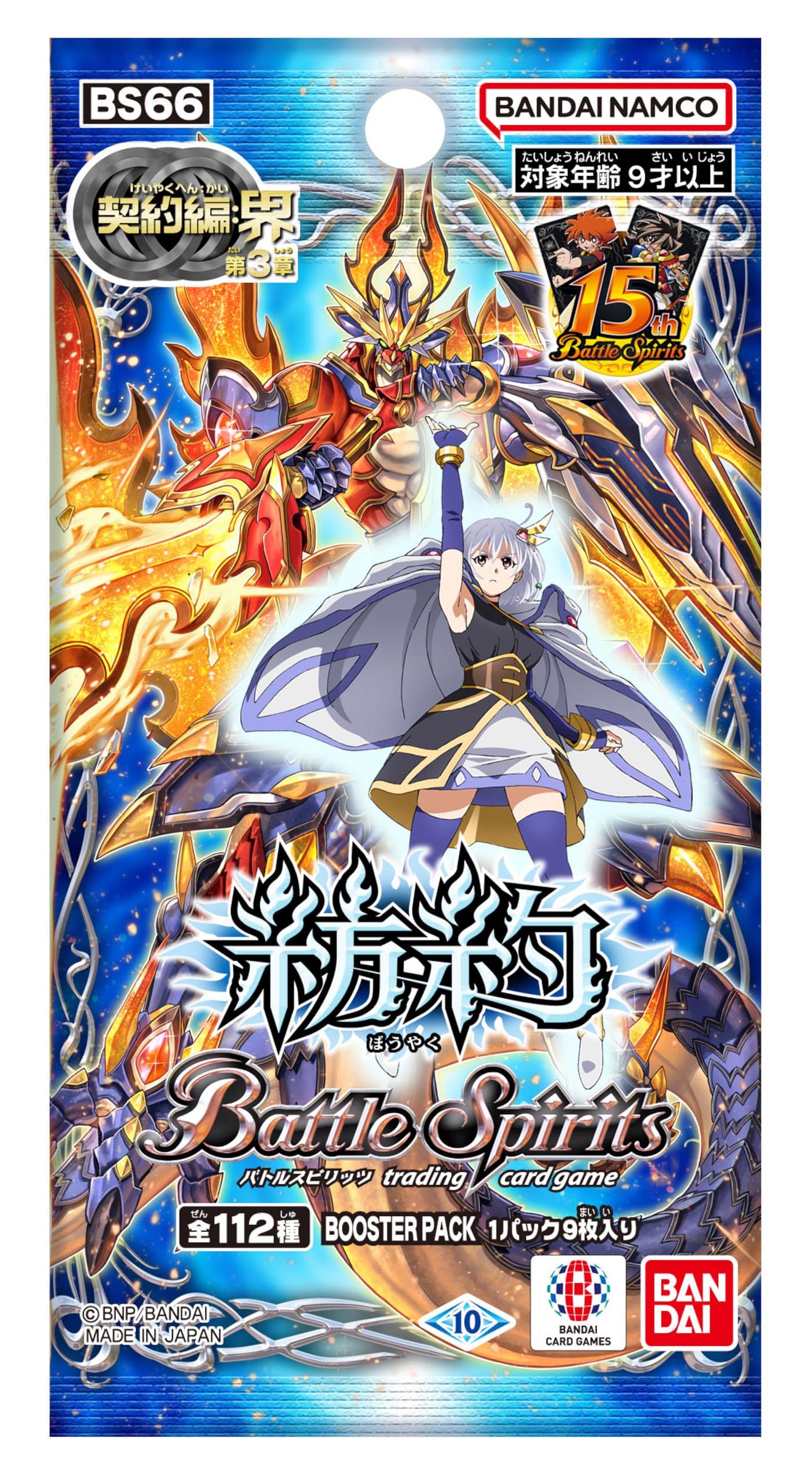 バンダイ(BANDAI) Battle Spirits Contract: KAI Chapter 3 Spinning Booster Pack [BS66] 18 Pack Box