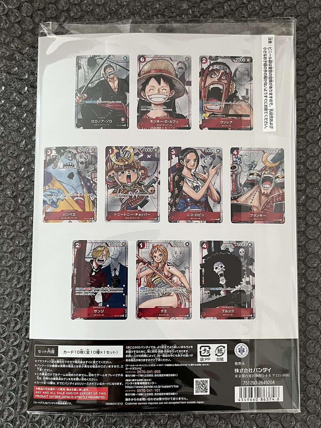 Bandai ONE Piece Card Game Romance Dawn Premium Card Collection 25th Anniversary Bandai