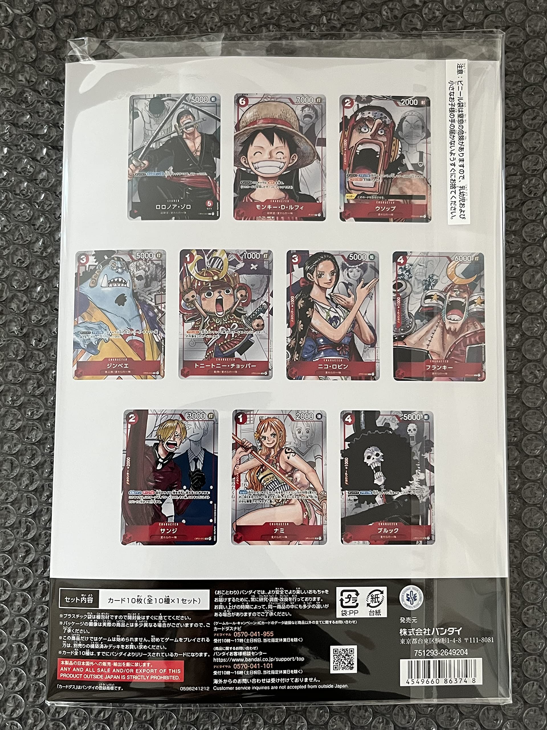 Bandai ONE Piece Card Game Romance Dawn Premium Card Collection 25th Anniversary Bandai