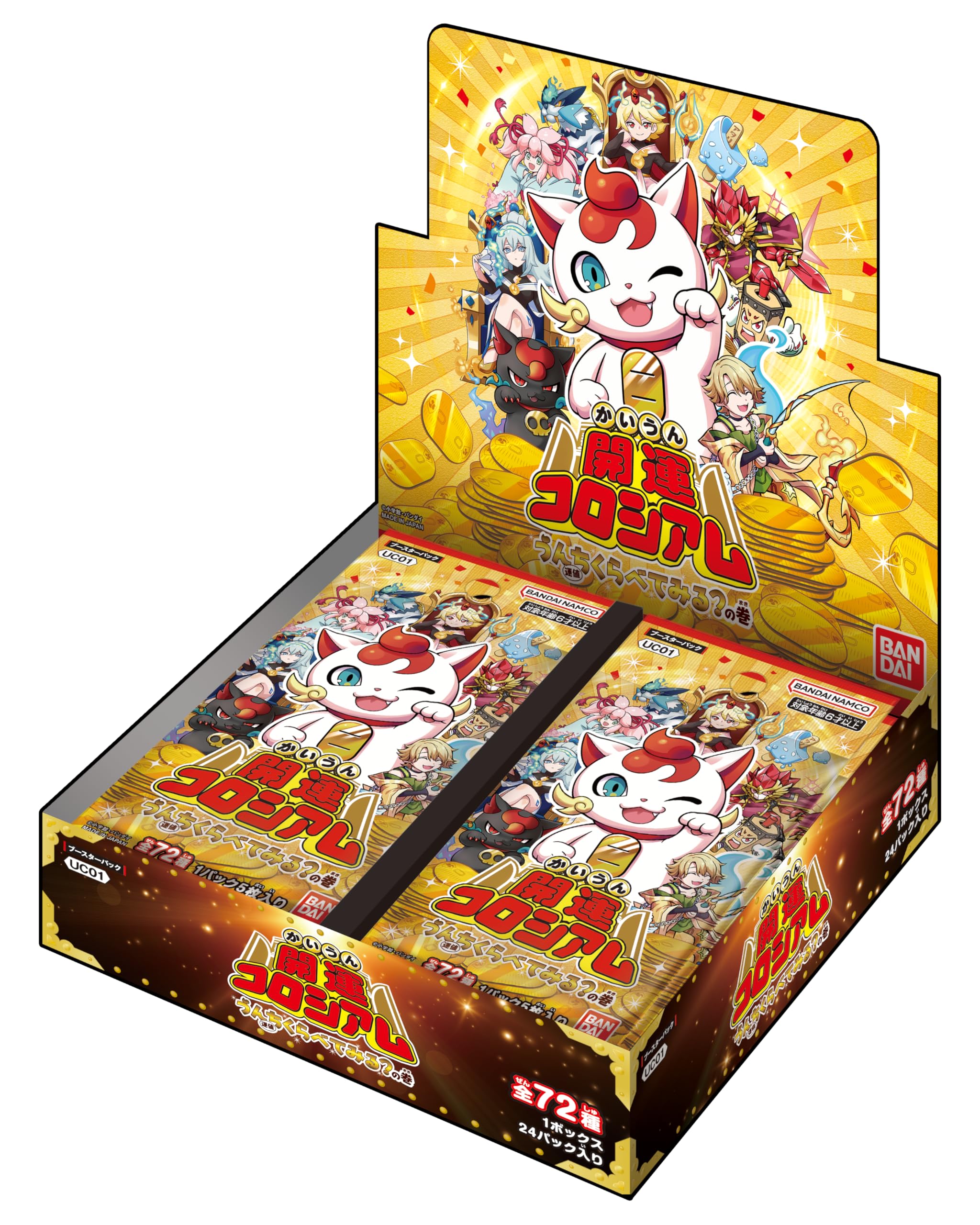 Bandai (BANDAI) Good Luck Coliseum Booster Pack Poop (Luck Value) Compare Volume [UC-01] (Box) 24 Pack