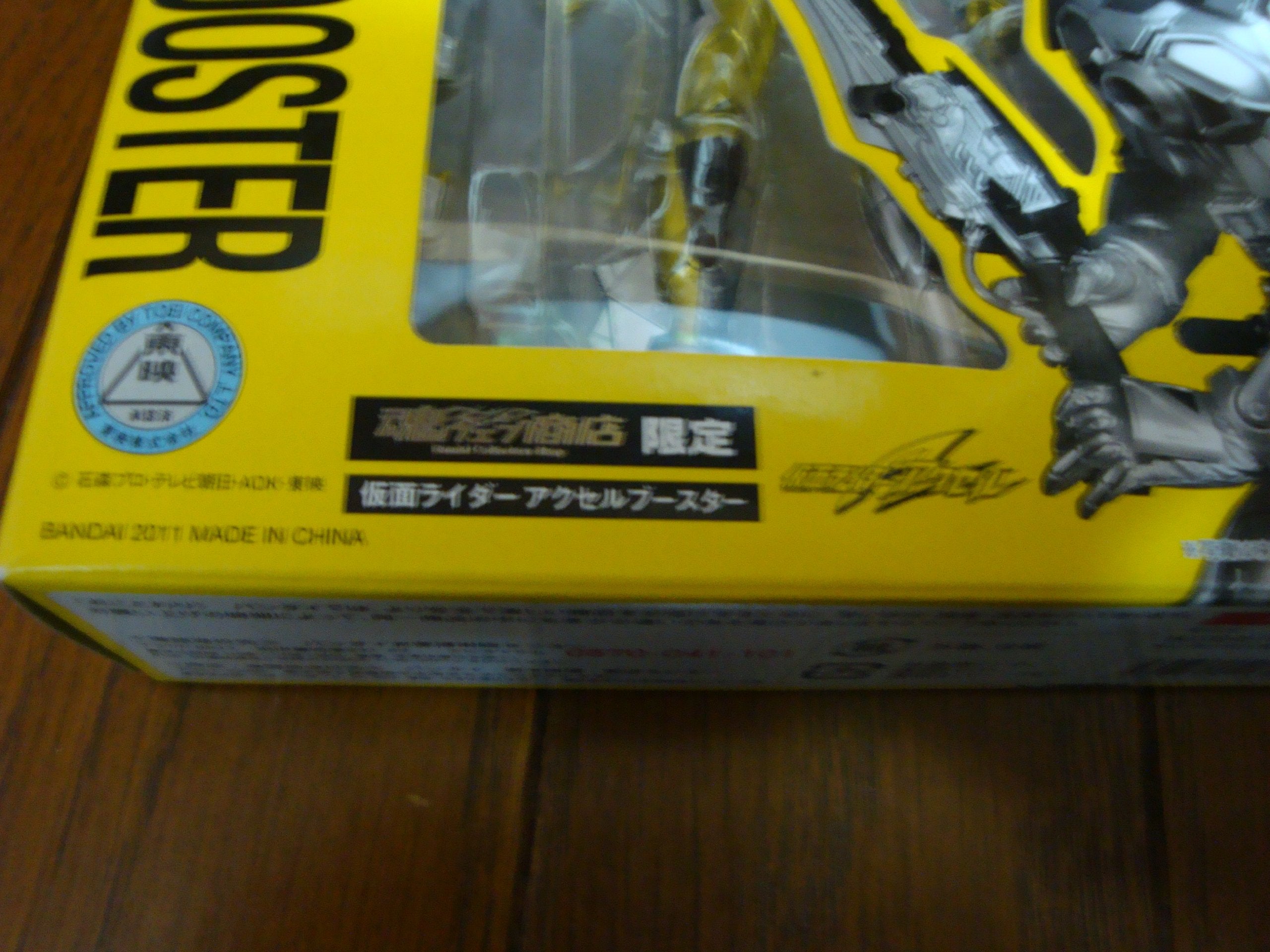 S.H. Figuarts : Masked Rider W Accel Booster