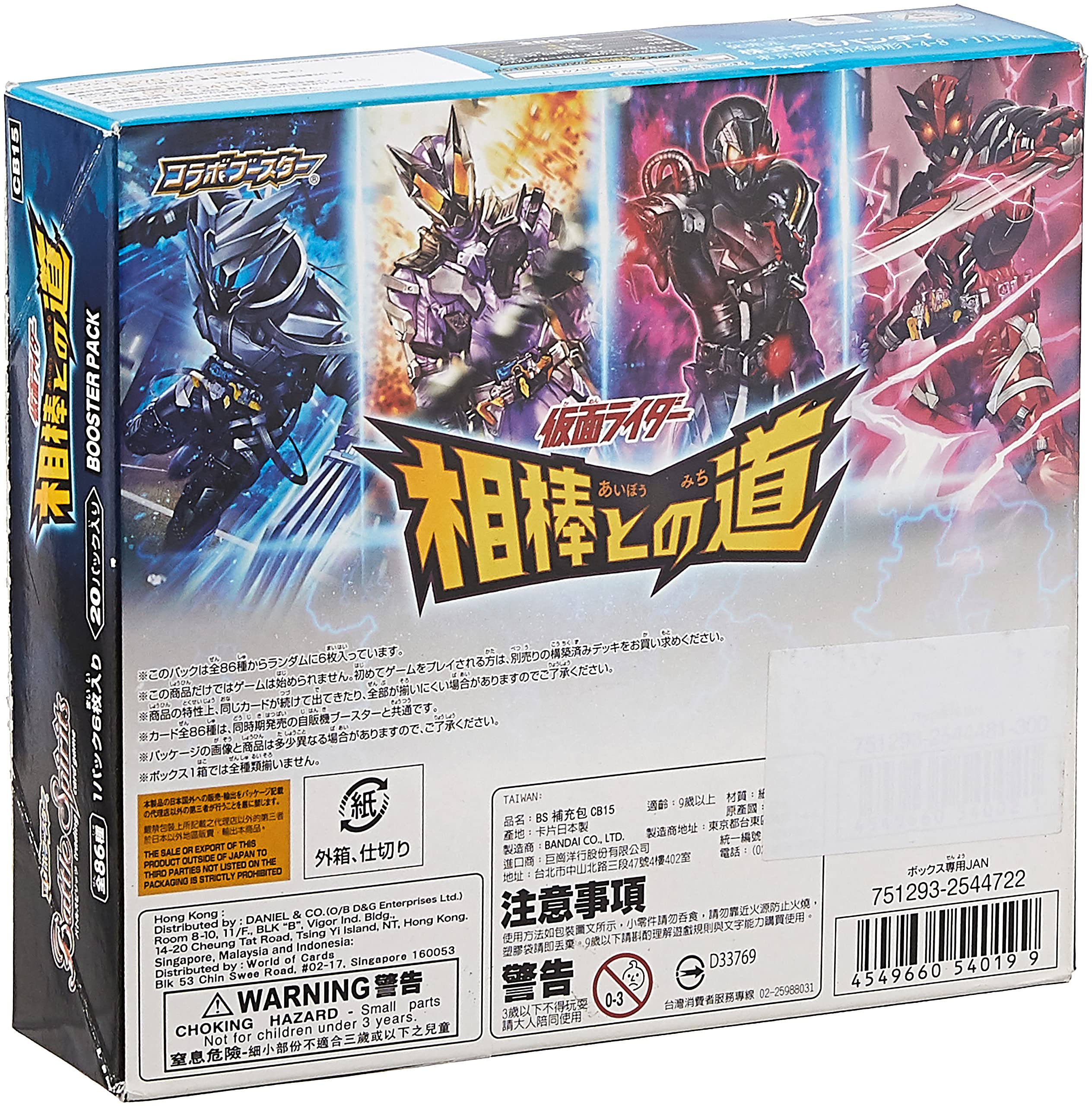 Battle Spirits Collaboration Booster Kamen Rider - The Road with Your Buddy - Booster Pack [CB15] (Box)