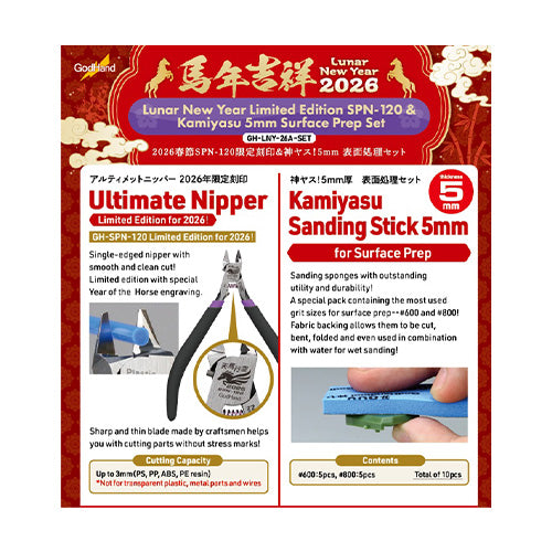 Godhand Lunar New Year 2026 Limited Edition SPN-120 Clippers & Kamiyasu 5mm Surface Prep Set
